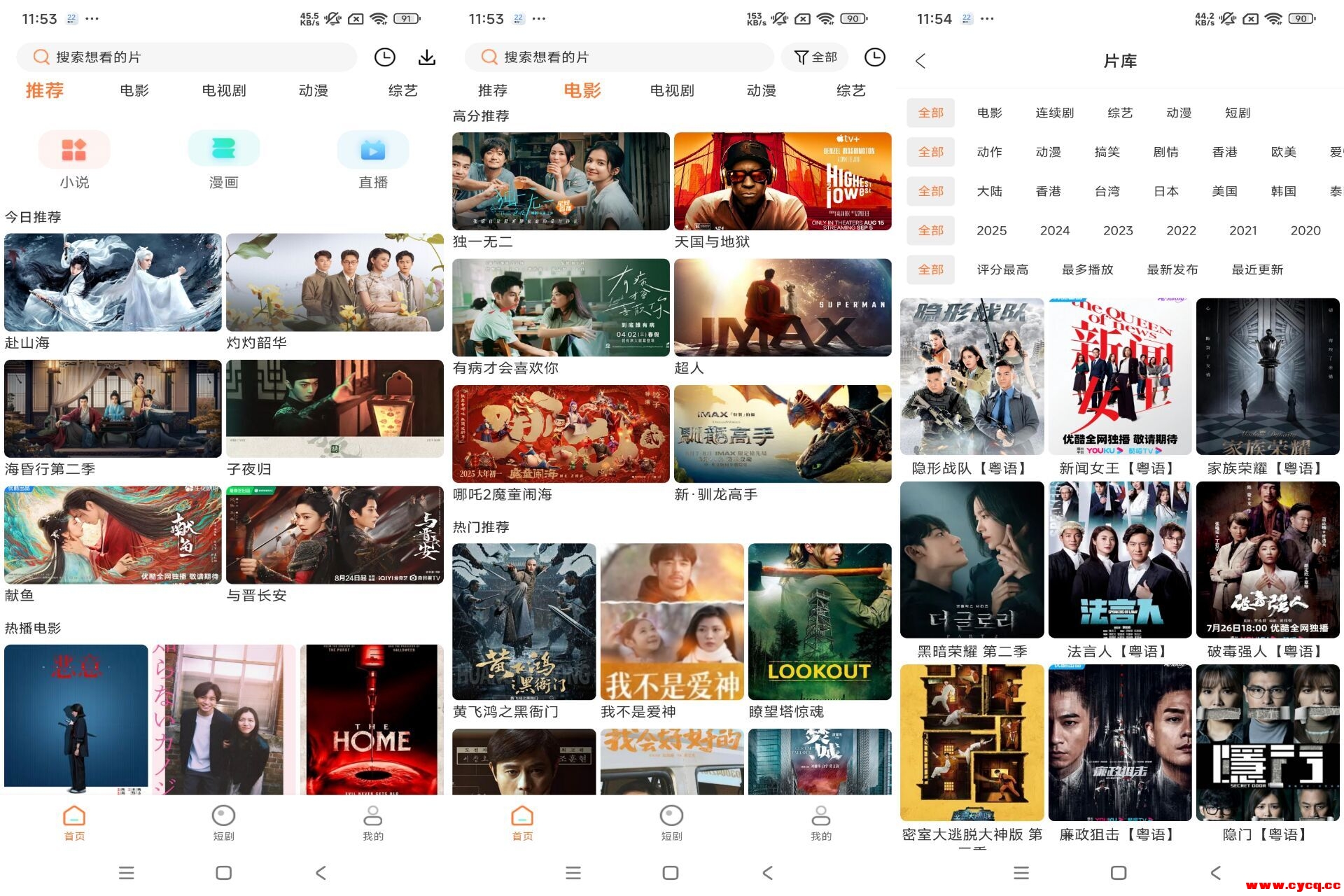 【白天鹅】1.9.7 手机追剧app 资源非常丰富
