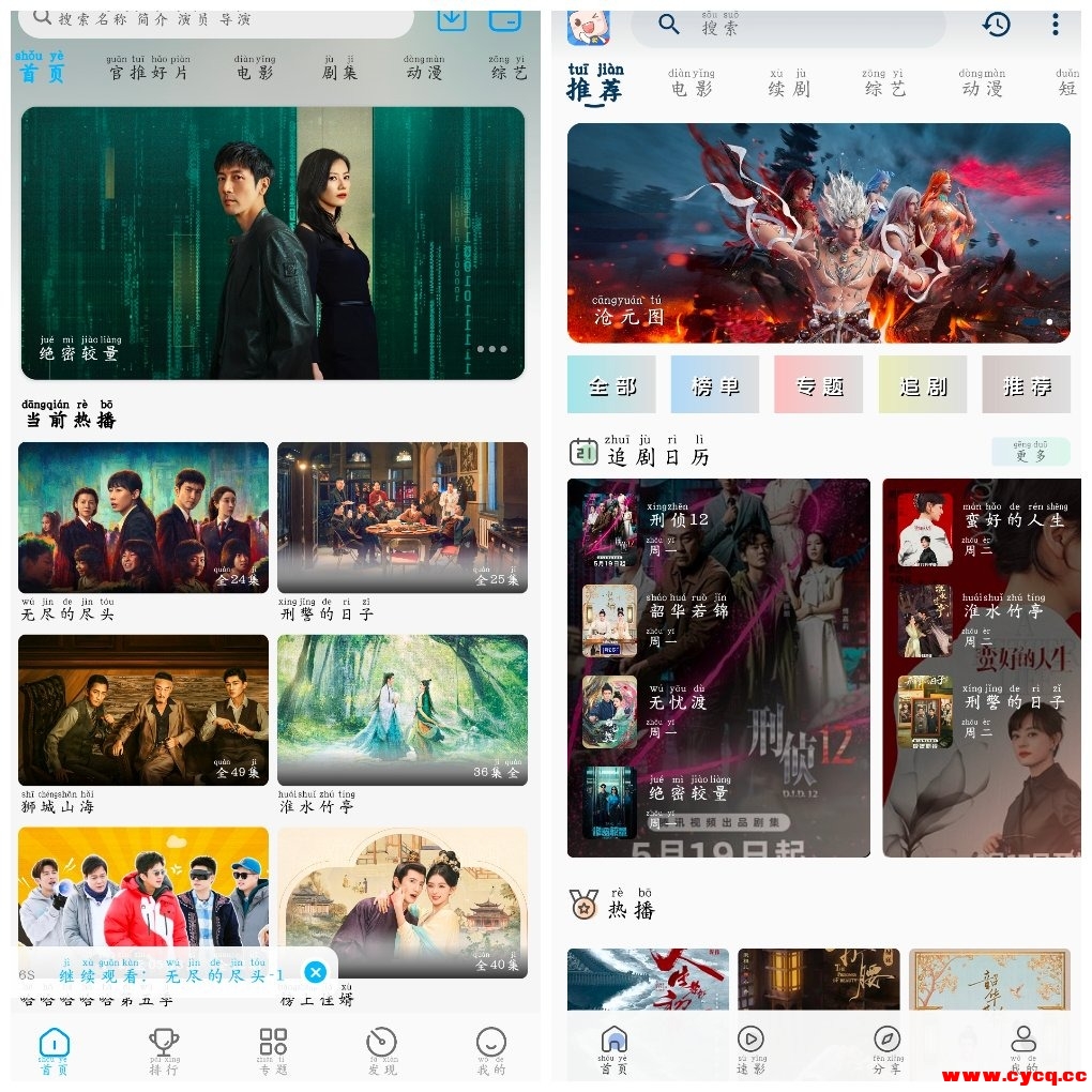 在看影视v1.1.0 4K源  不知名影视v3.7.0