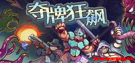 夺牌狂飙v1 解压即玩